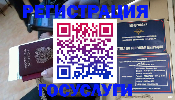 прописка поиск в Рыбном