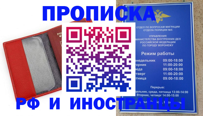 пропишу в квартире в Рыбном