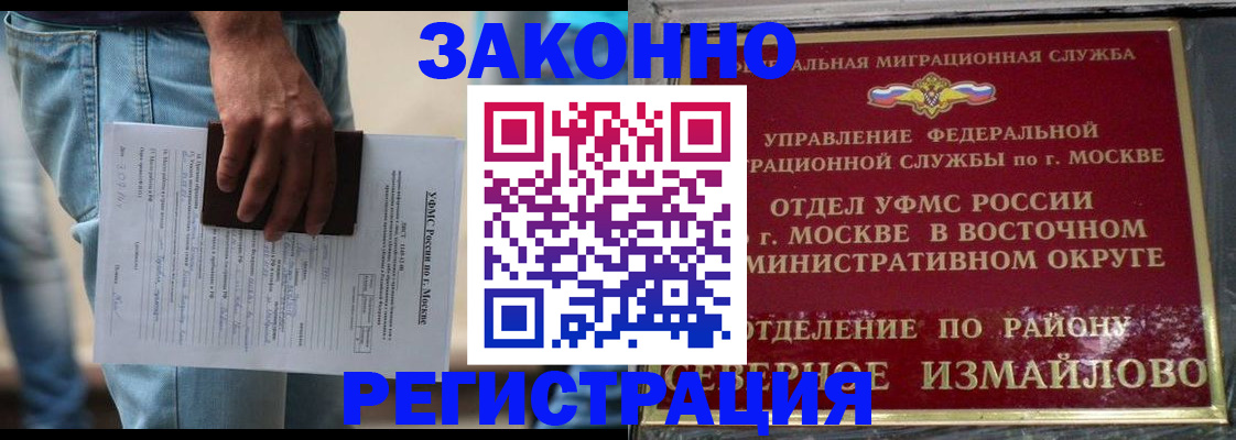 прописка штамп в Рыбном